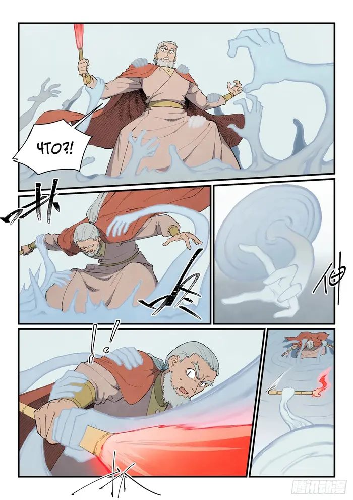 Страница 10