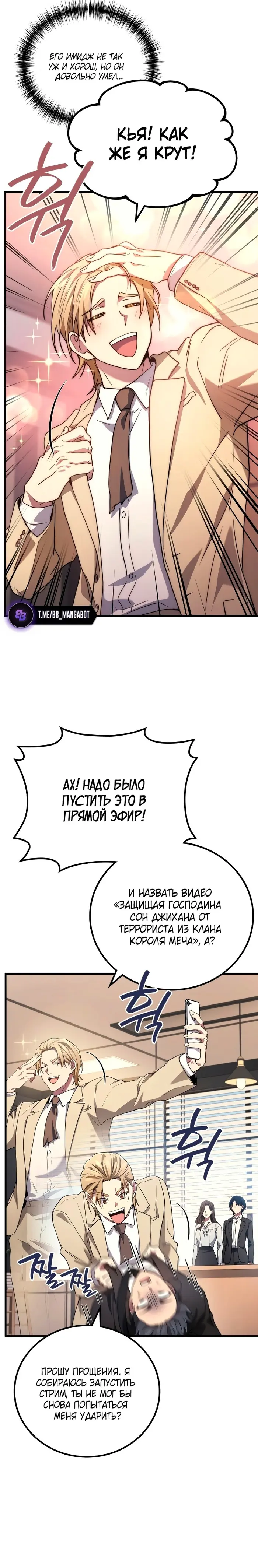 Страница 26
