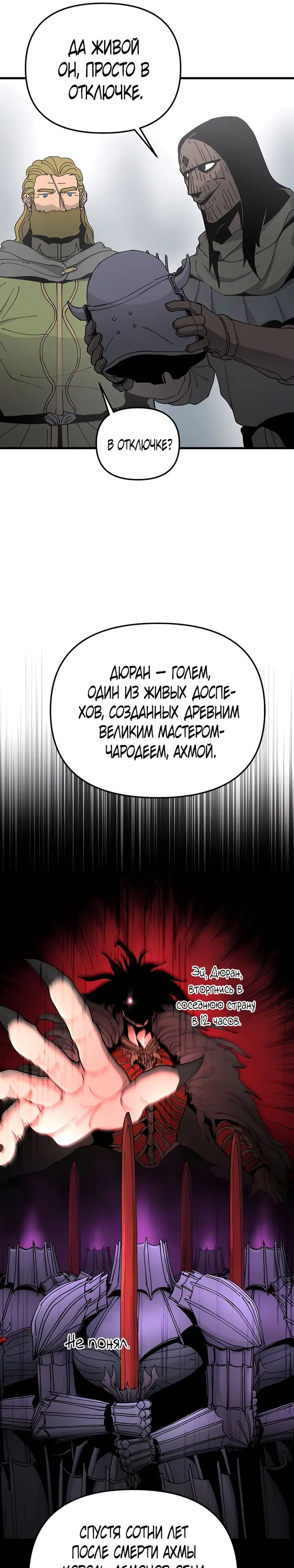 Страница 26