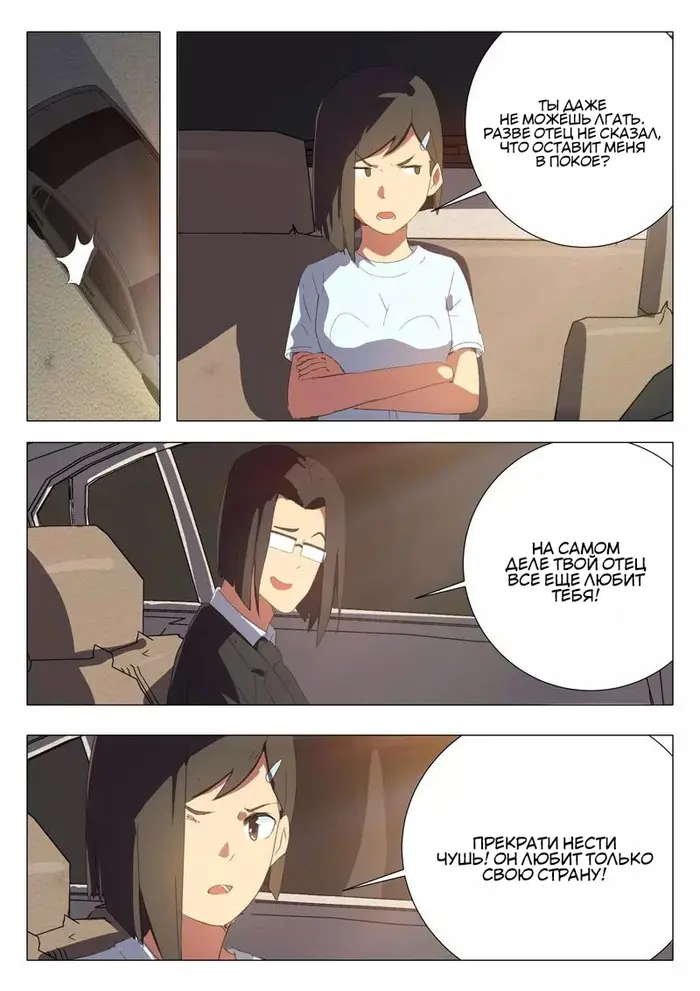 Страница 5