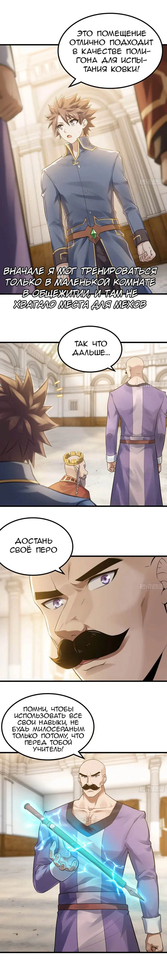 Страница 9