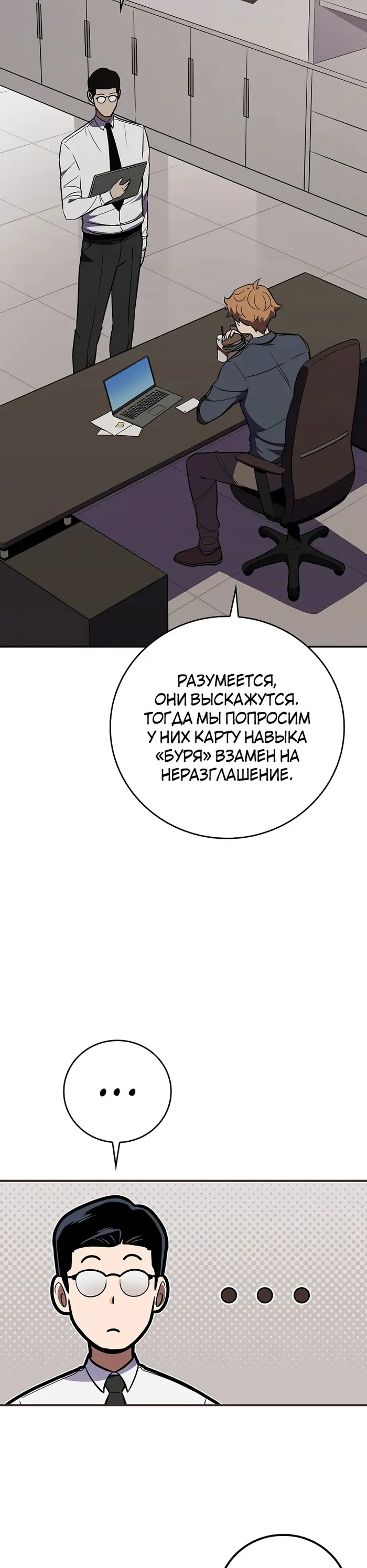 Страница 38