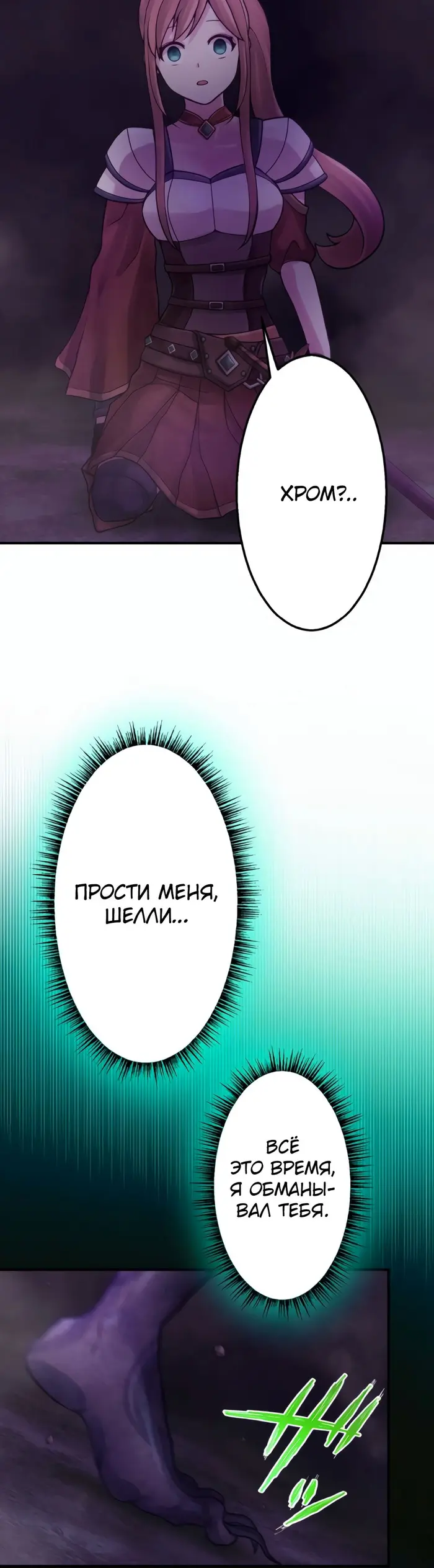 Страница 51