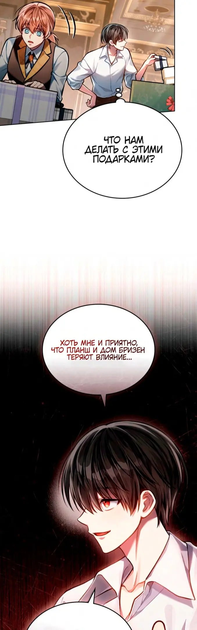 Страница 19