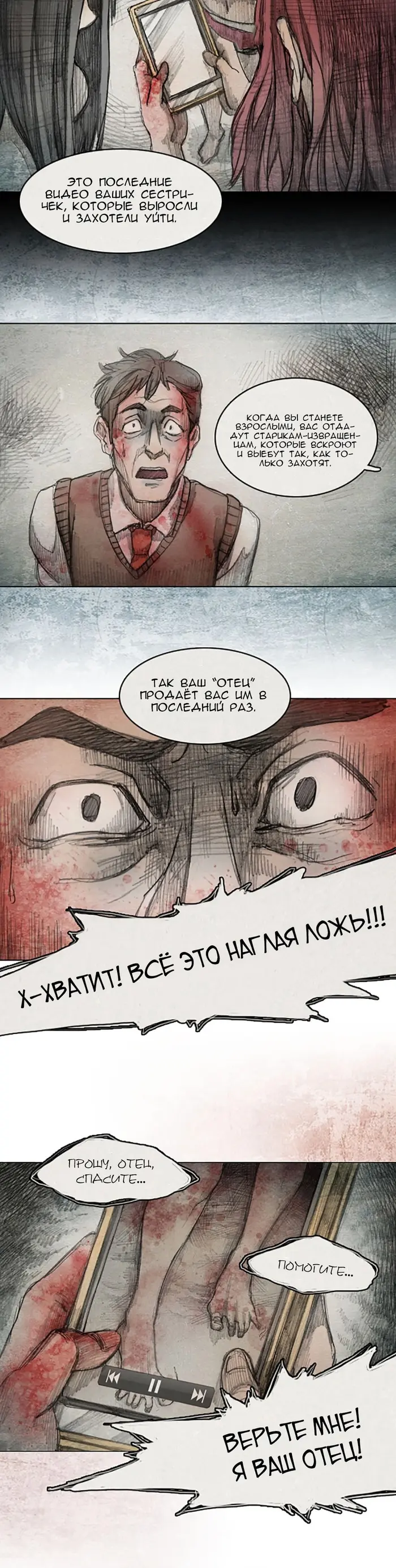 Страница 12