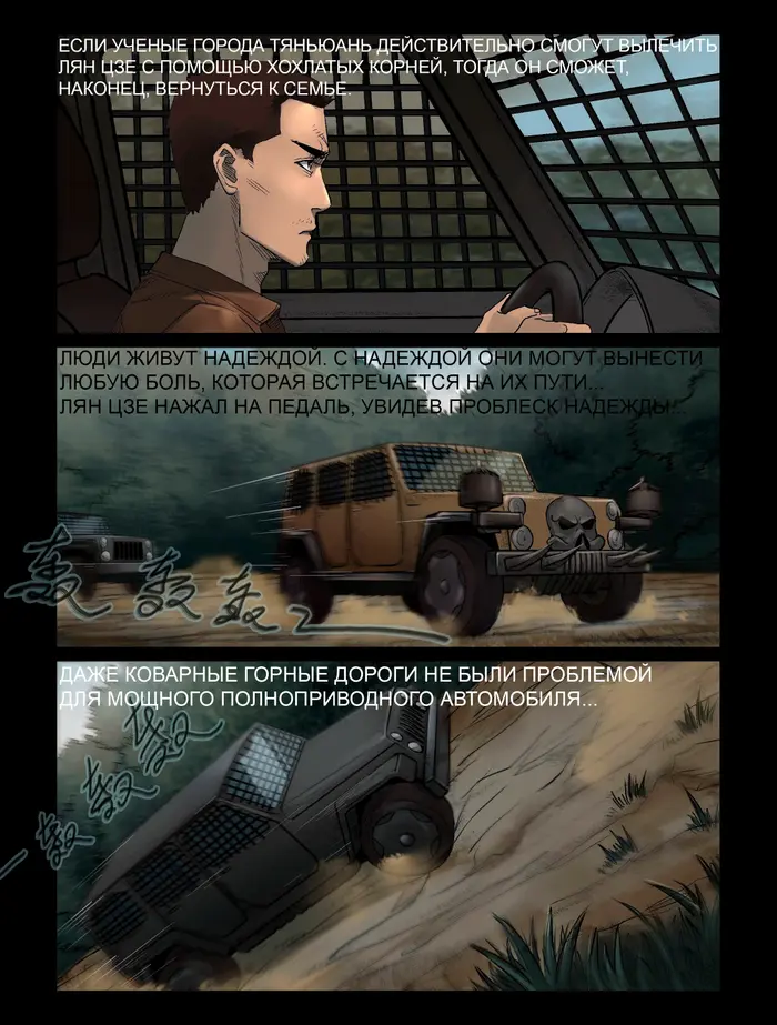 Страница 4