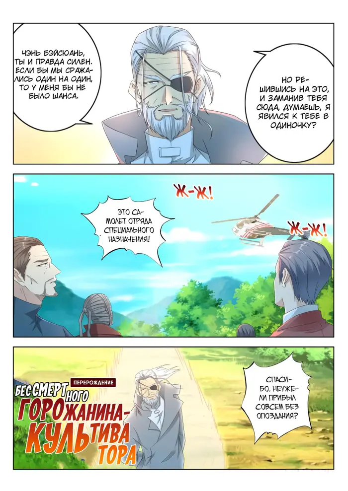 Страница 7