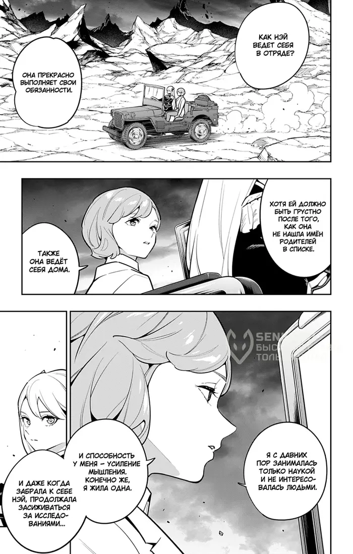 Страница 7