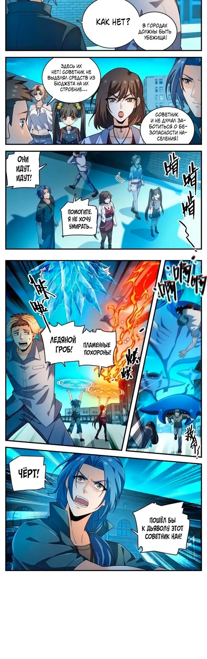 Страница 6