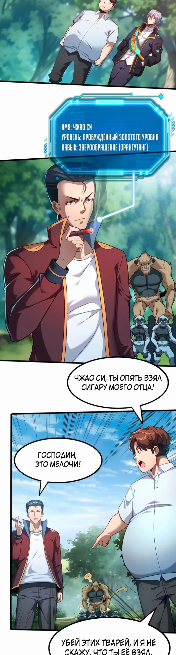 Страница 10