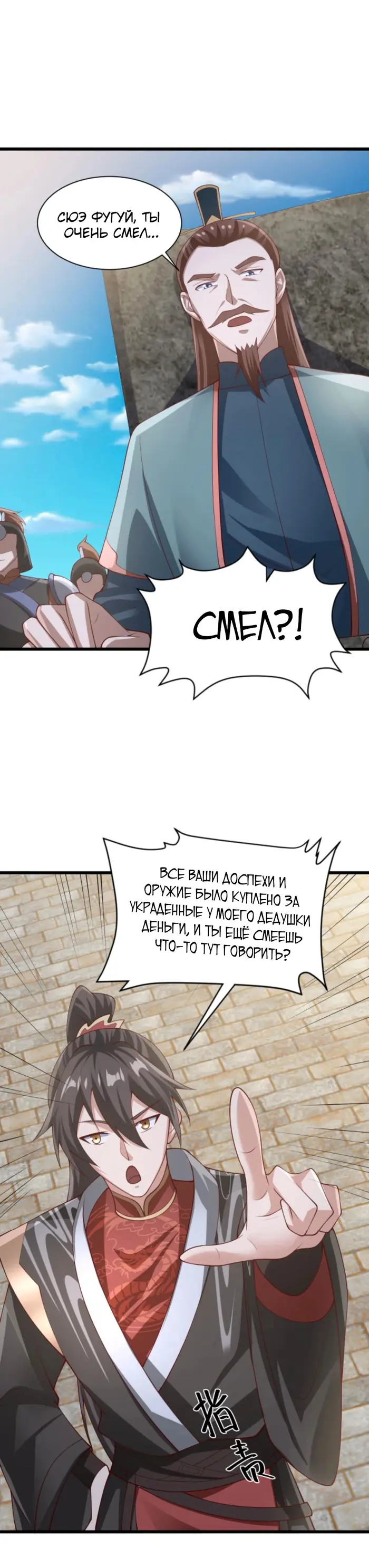 Страница 5