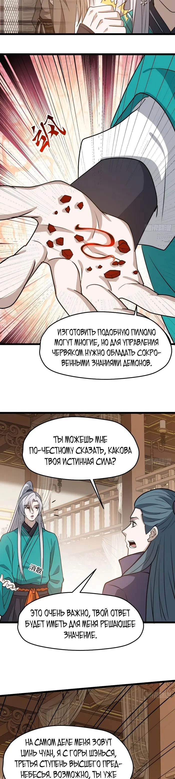 Страница 15