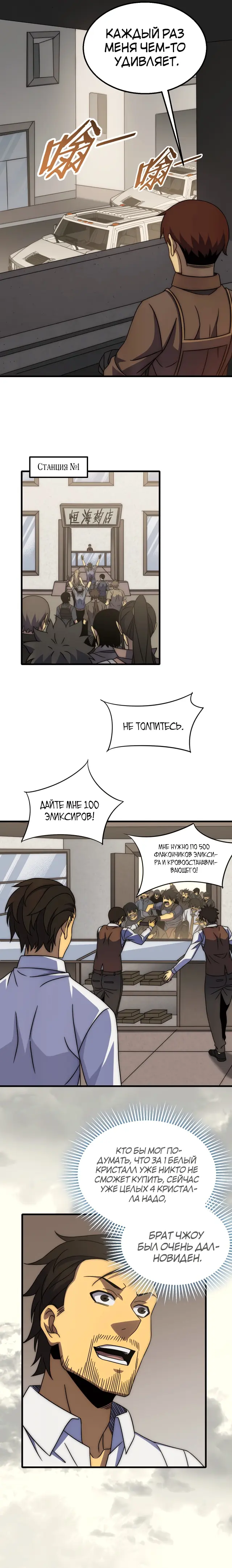 Страница 10