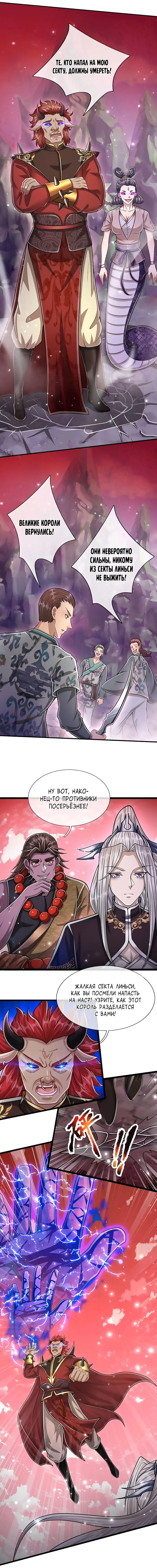 Страница 8