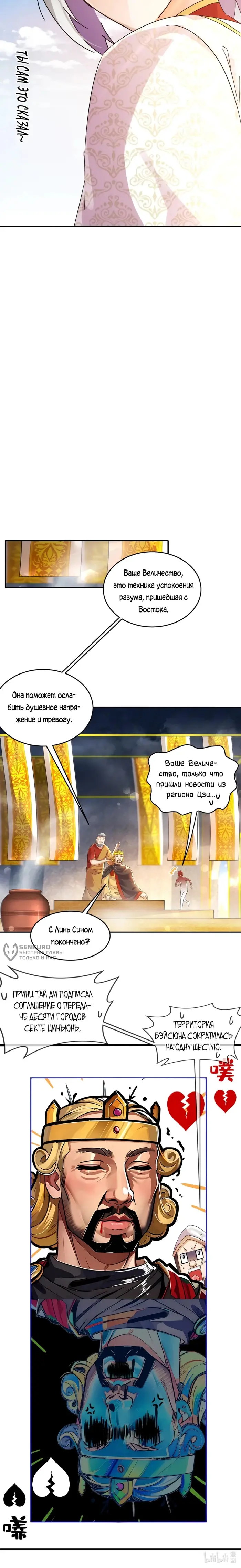 Страница 7