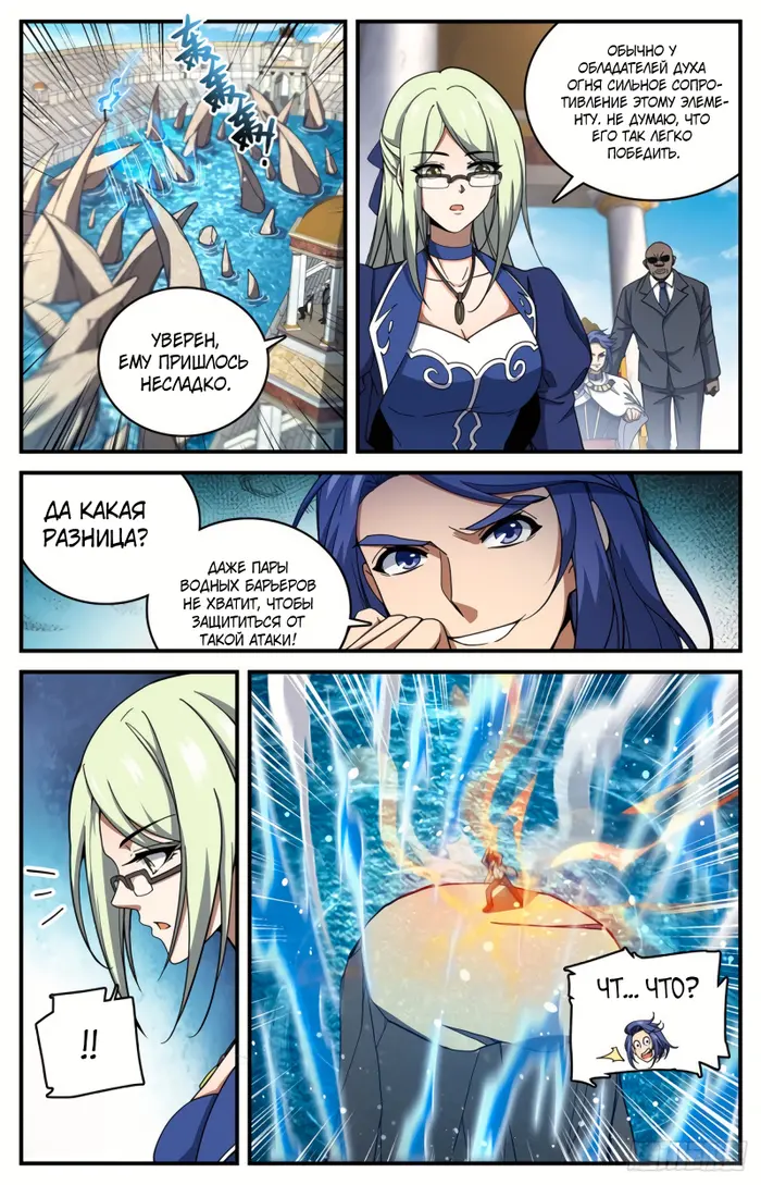 Страница 4