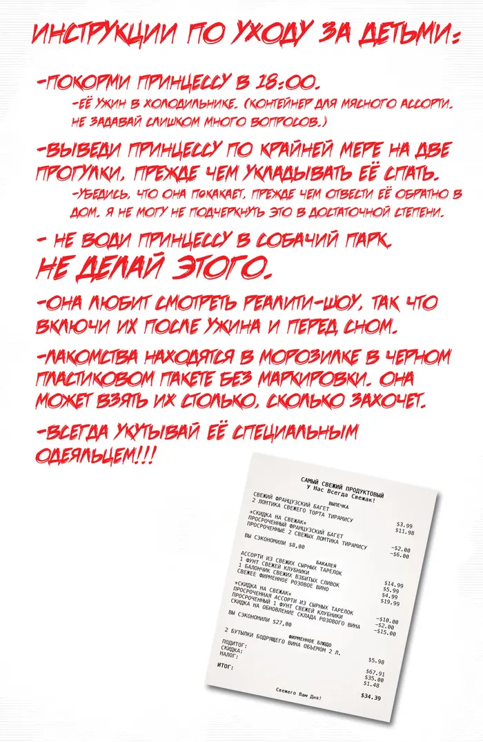 Страница 16