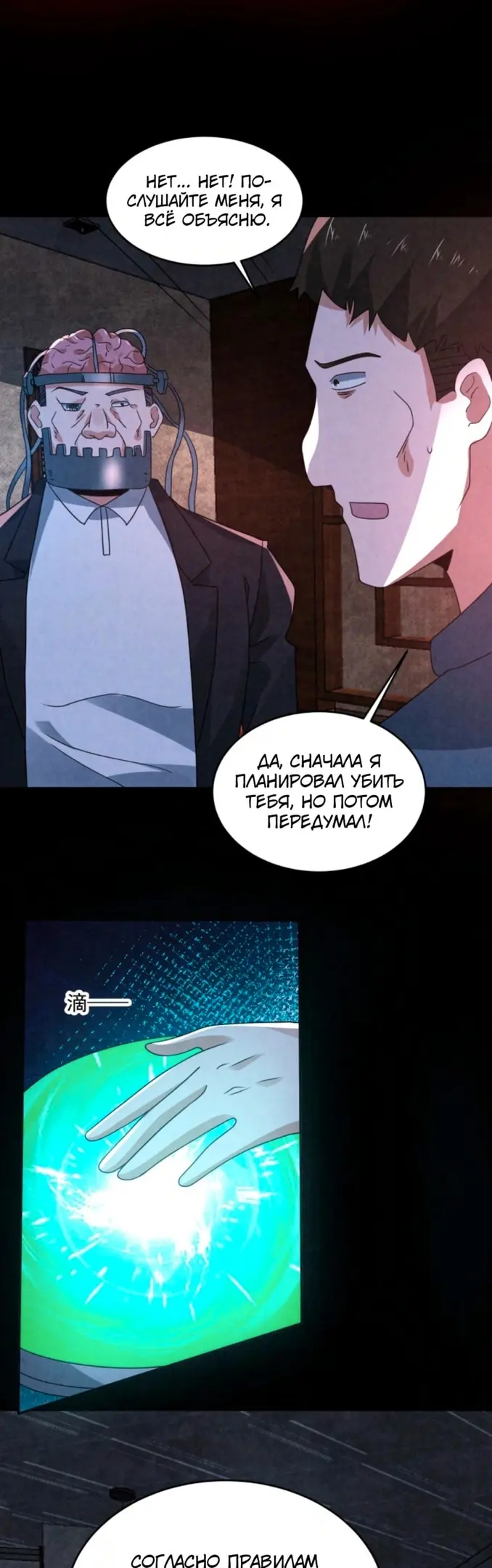 Страница 7