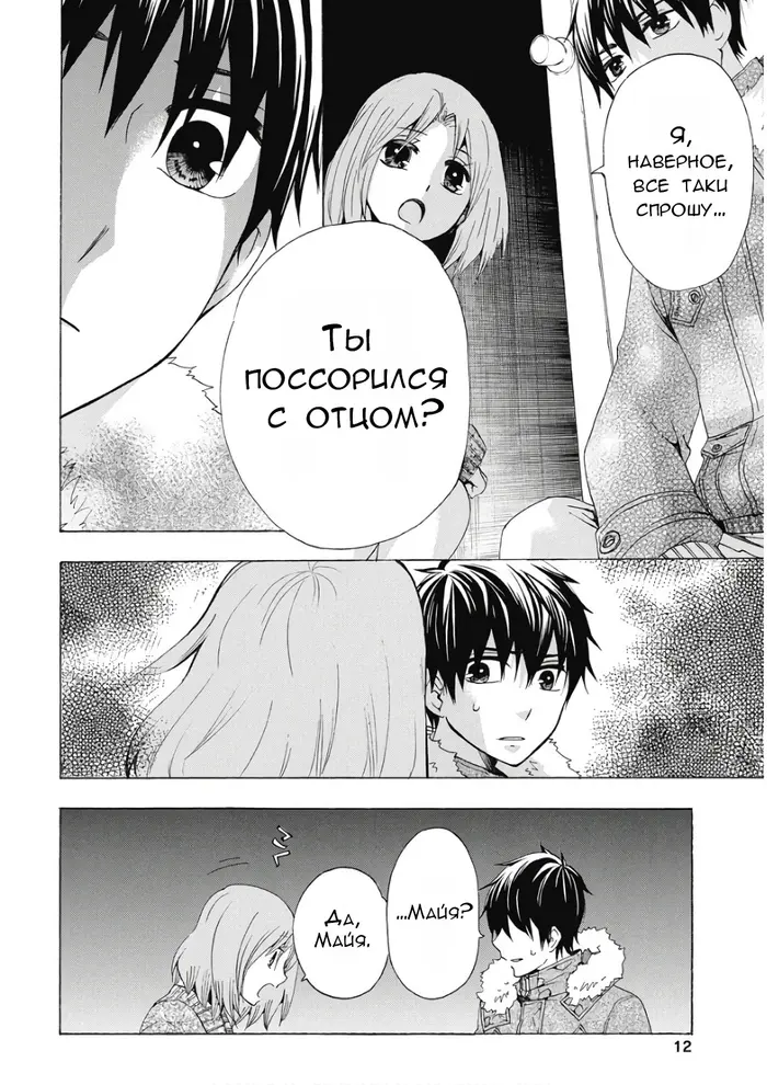 Страница 13