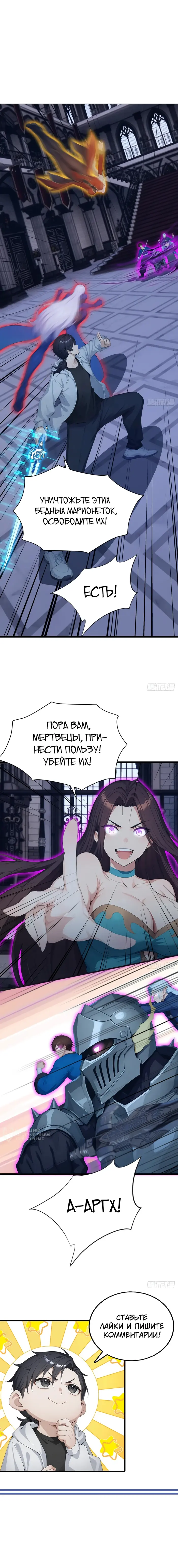 Страница 10