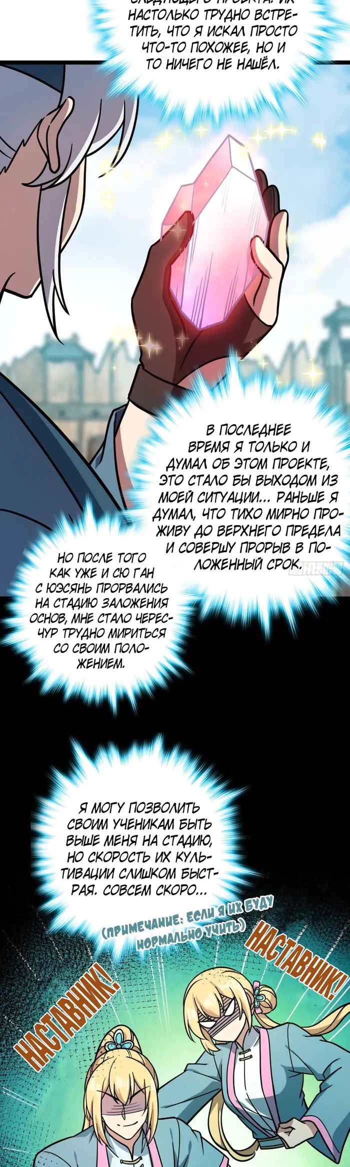 Страница 30