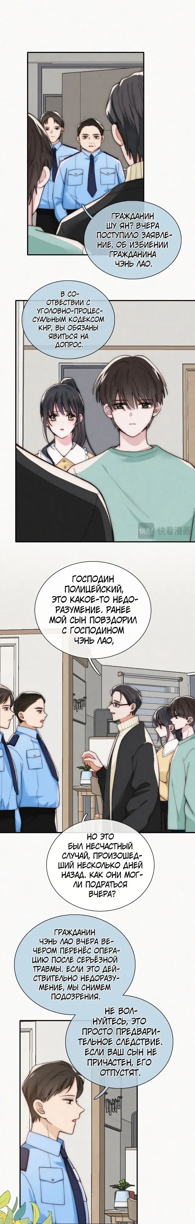 Страница 8