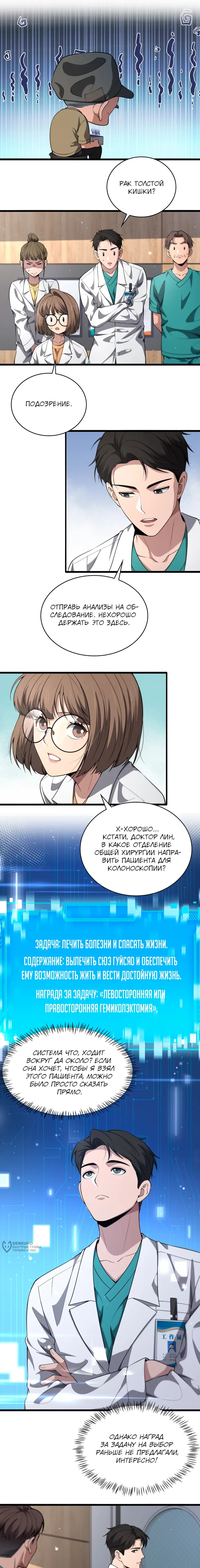 Страница 9