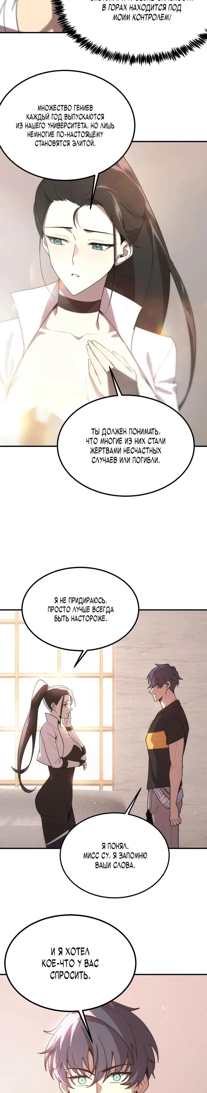 Страница 25