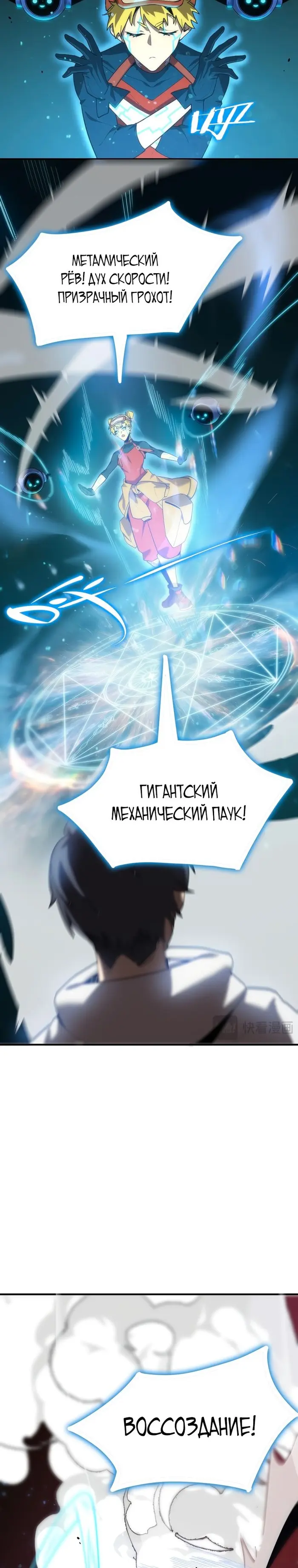 Страница 8