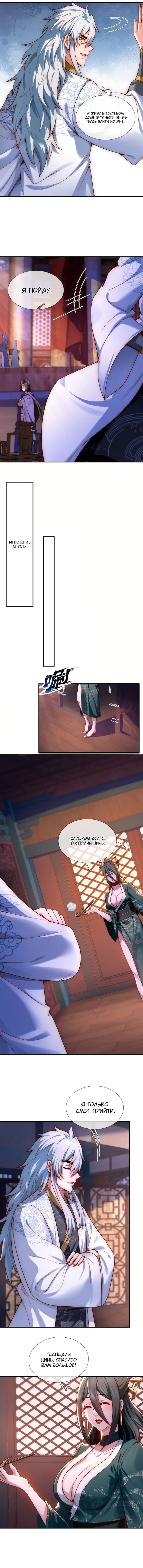 Страница 7