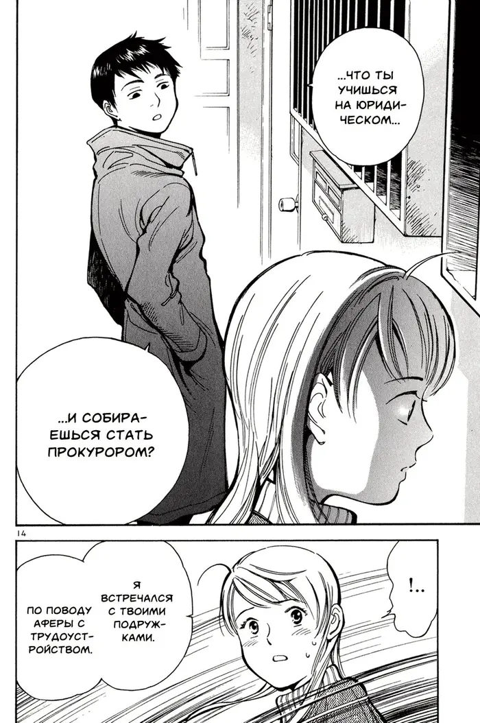 Страница 15