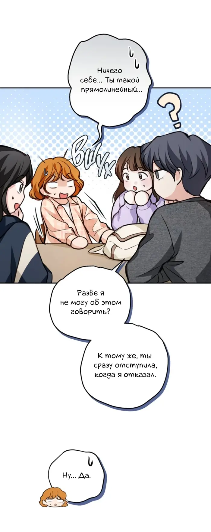 Страница 54