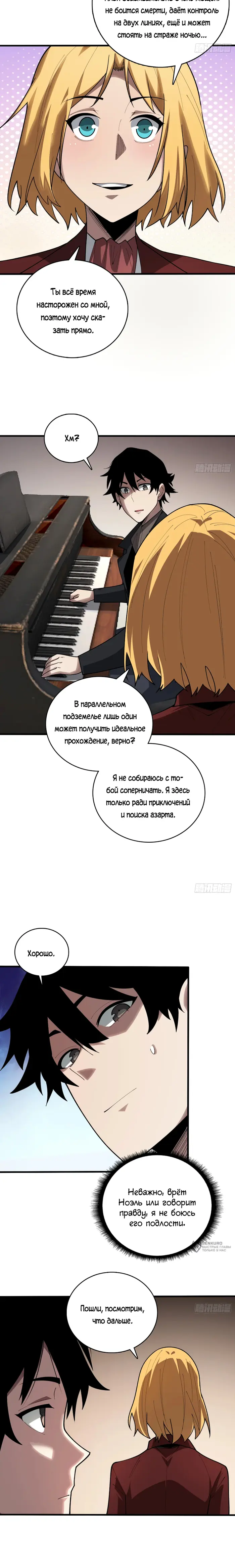 Страница 9