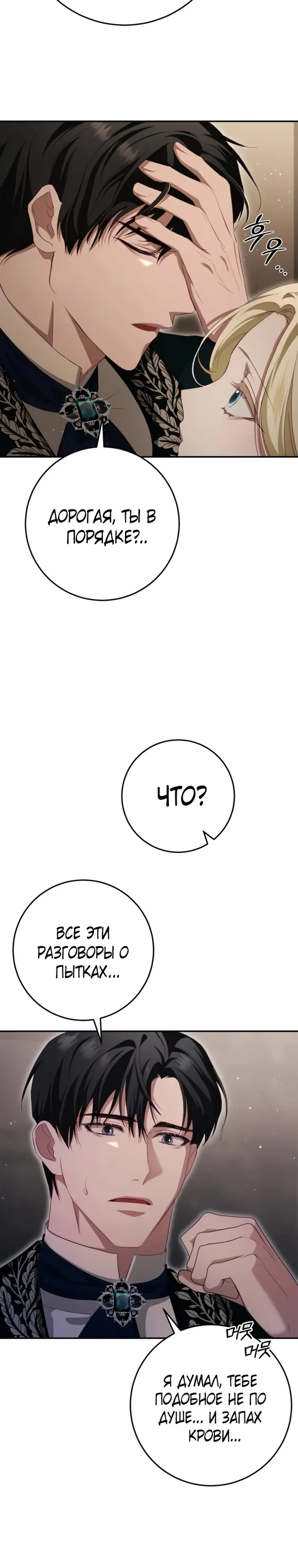 Страница 37