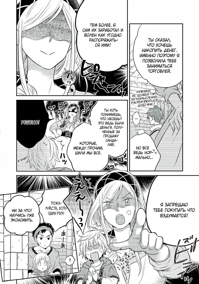 Страница 12