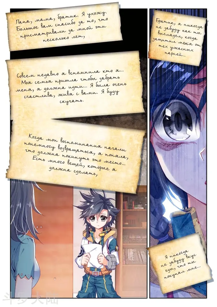 Страница 4