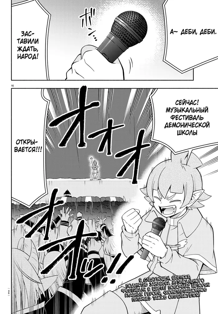 Страница 16