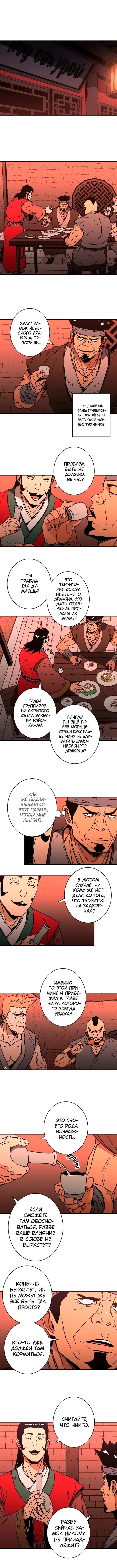 Страница 8