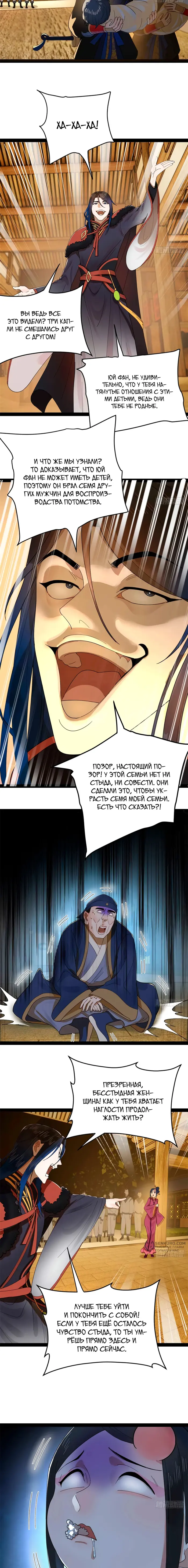 Страница 9