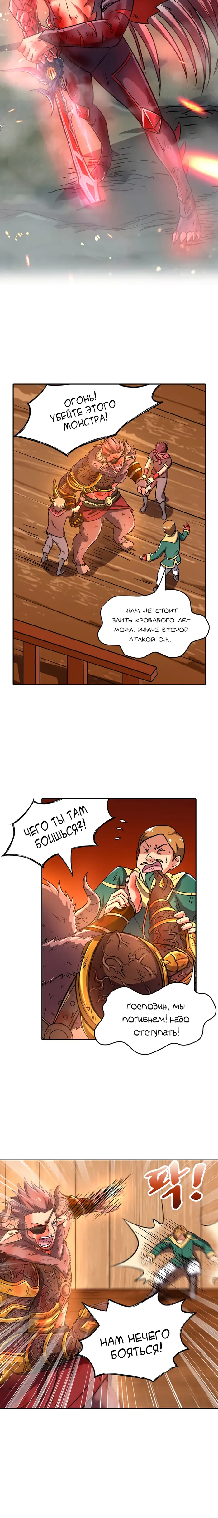 Страница 4