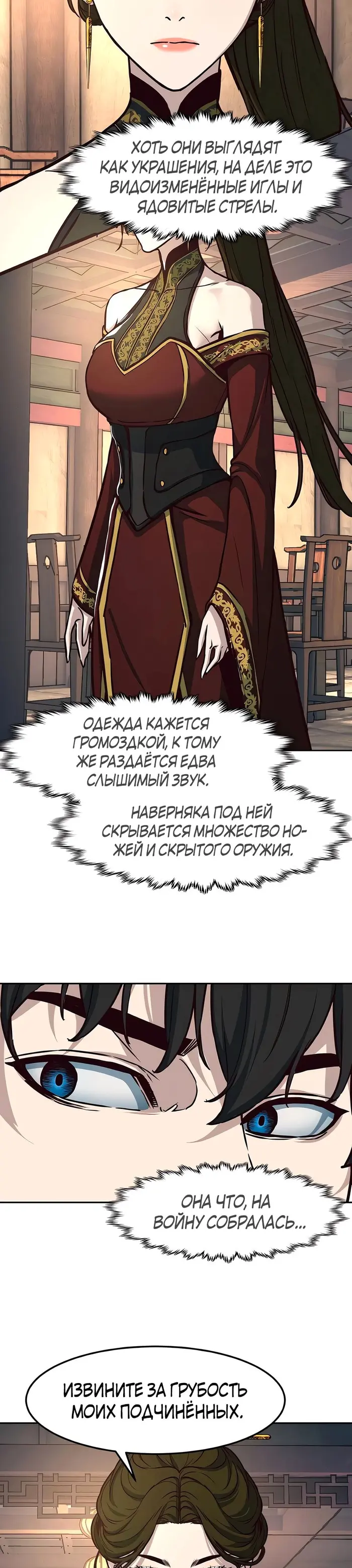 Страница 29