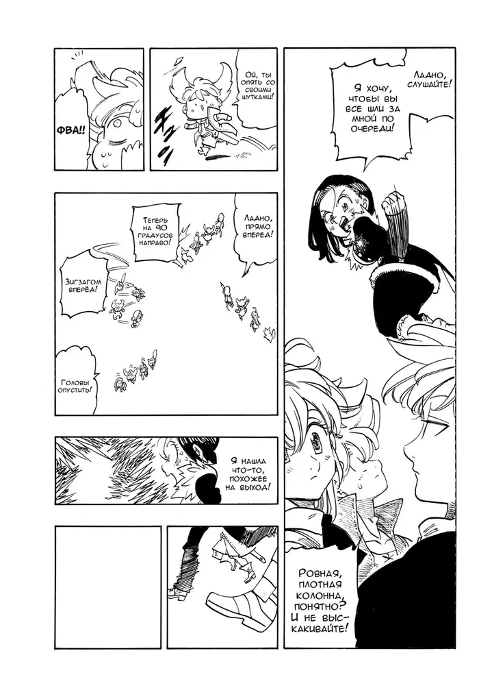 Страница 16