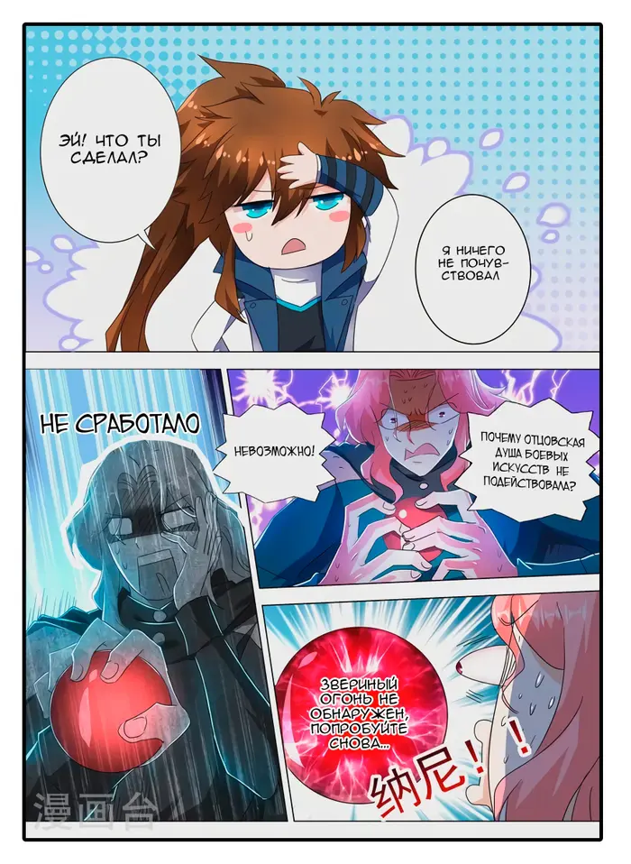 Страница 13
