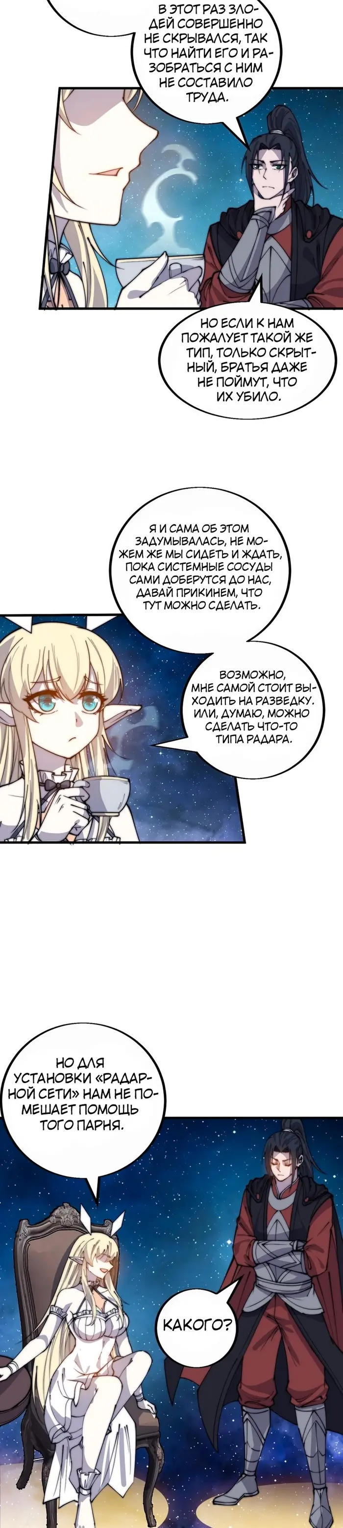 Страница 9