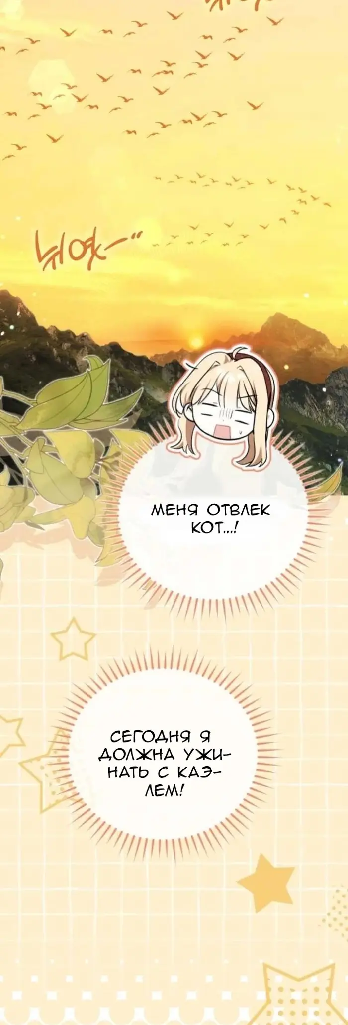 Страница 54