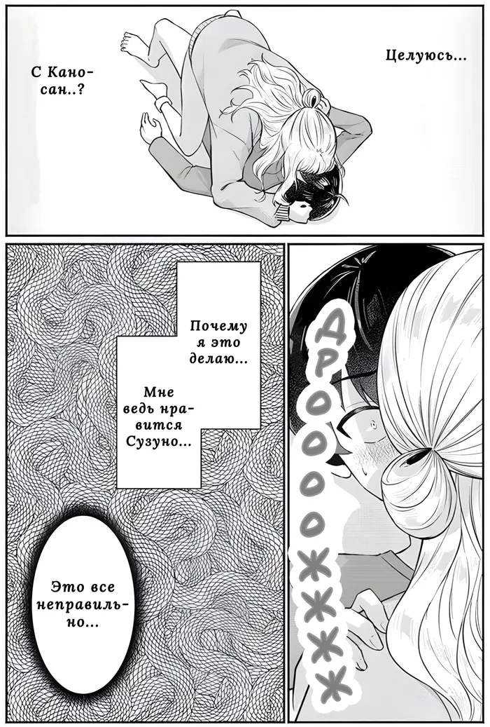 Страница 7