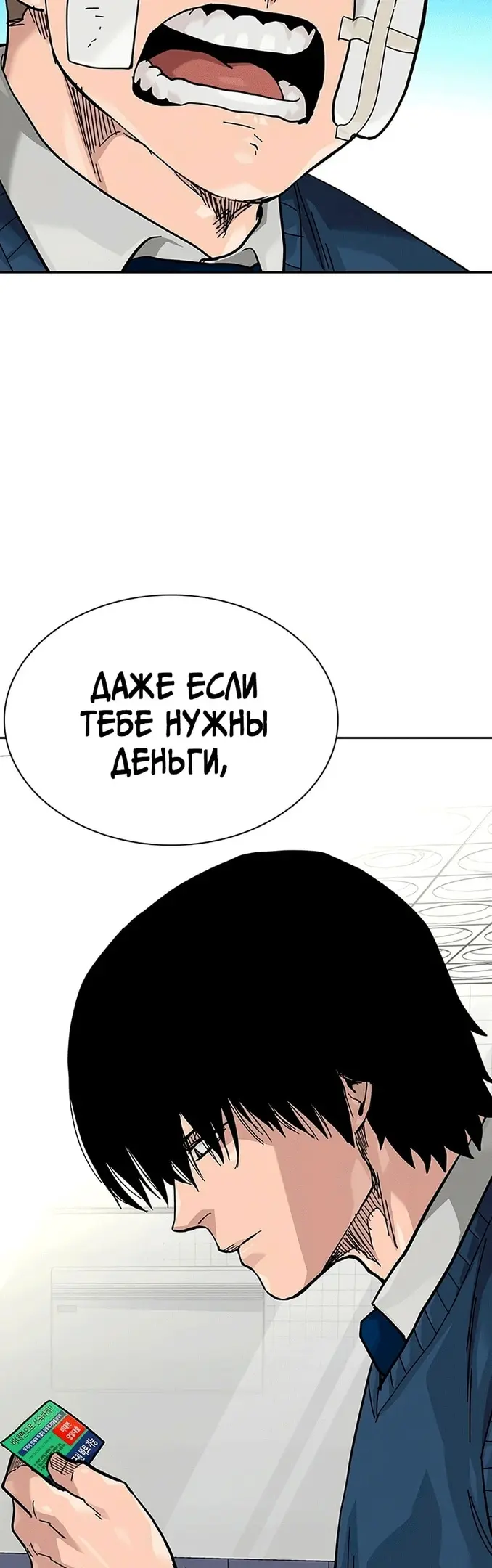 Страница 54