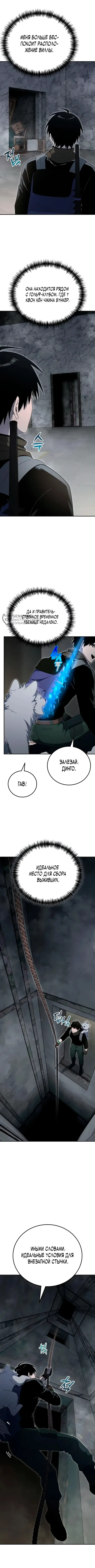 Страница 11