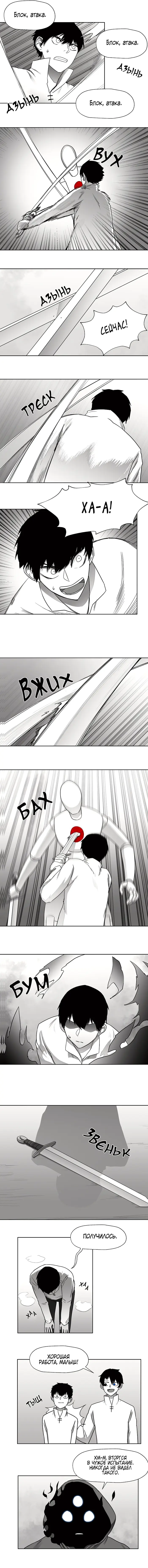 Страница 8