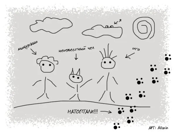 Страница 23